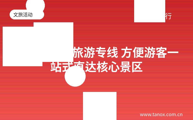 鼓浪屿开通旅游专线 方便游客一站式直达核心景区